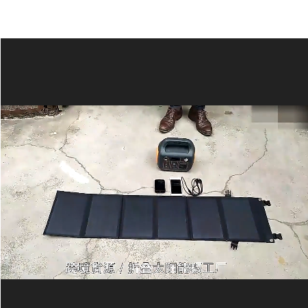 Painel solar dobrável